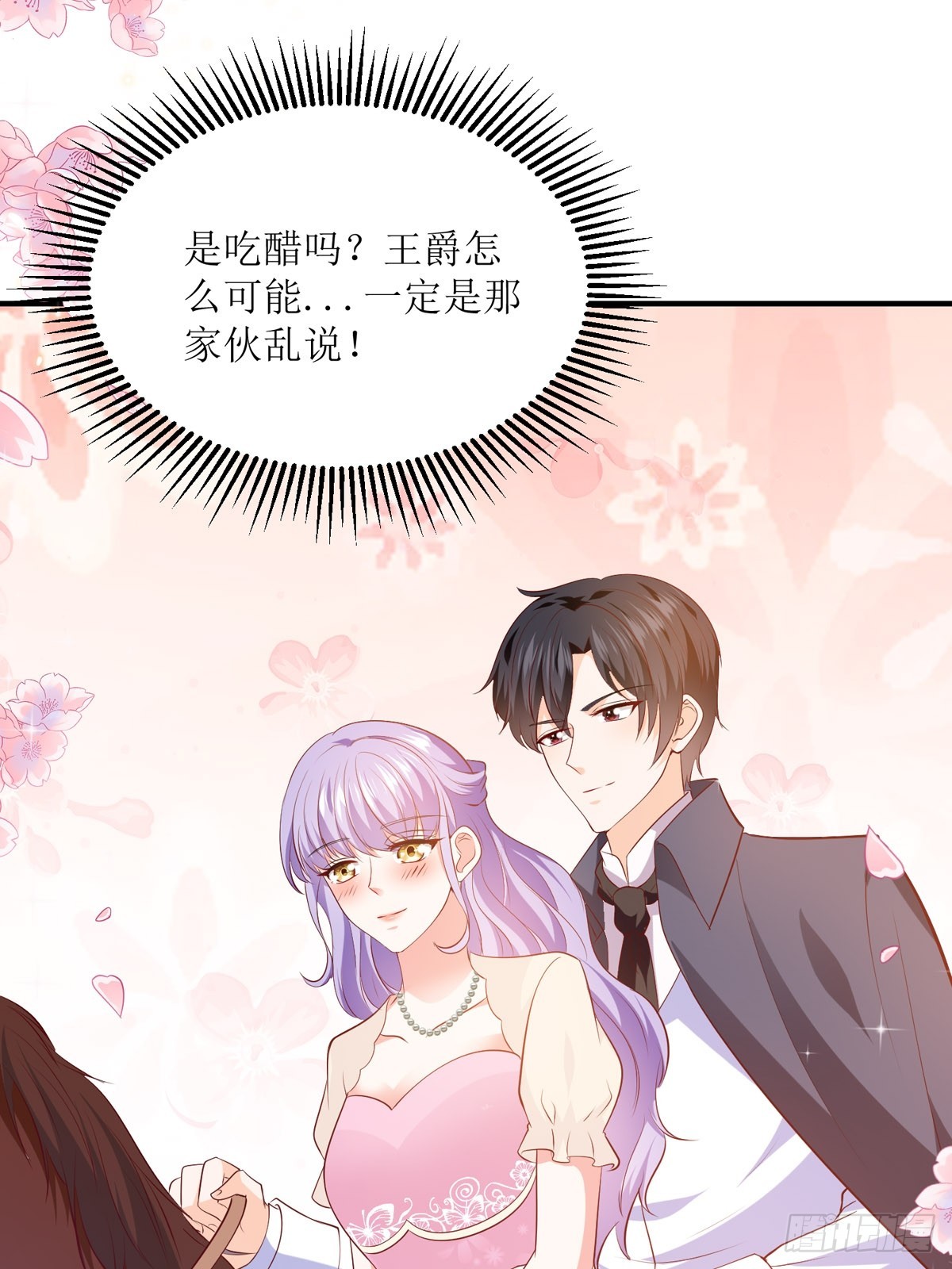 《冷血王爵的饲养法则》第40话 冰雕节 第21页