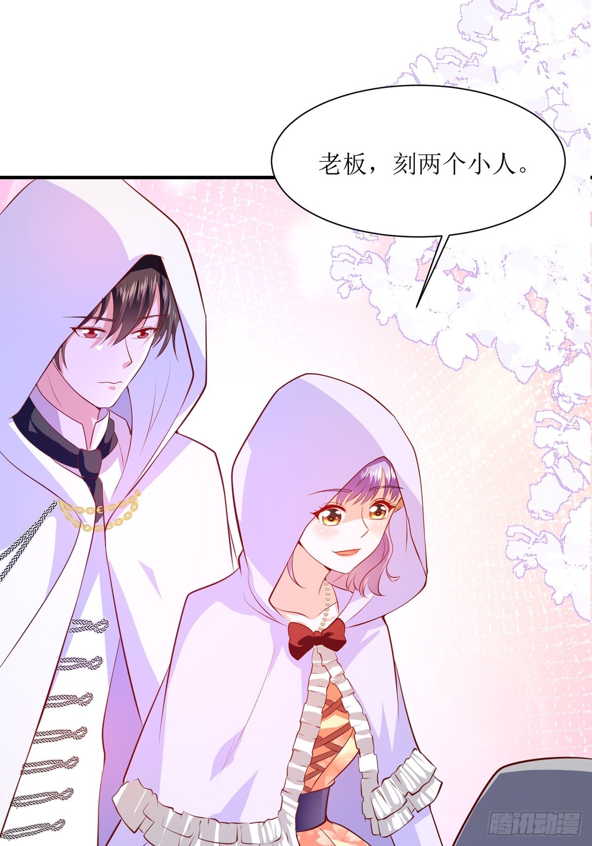 《冷血王爵的饲养法则》第40话 冰雕节 第32页