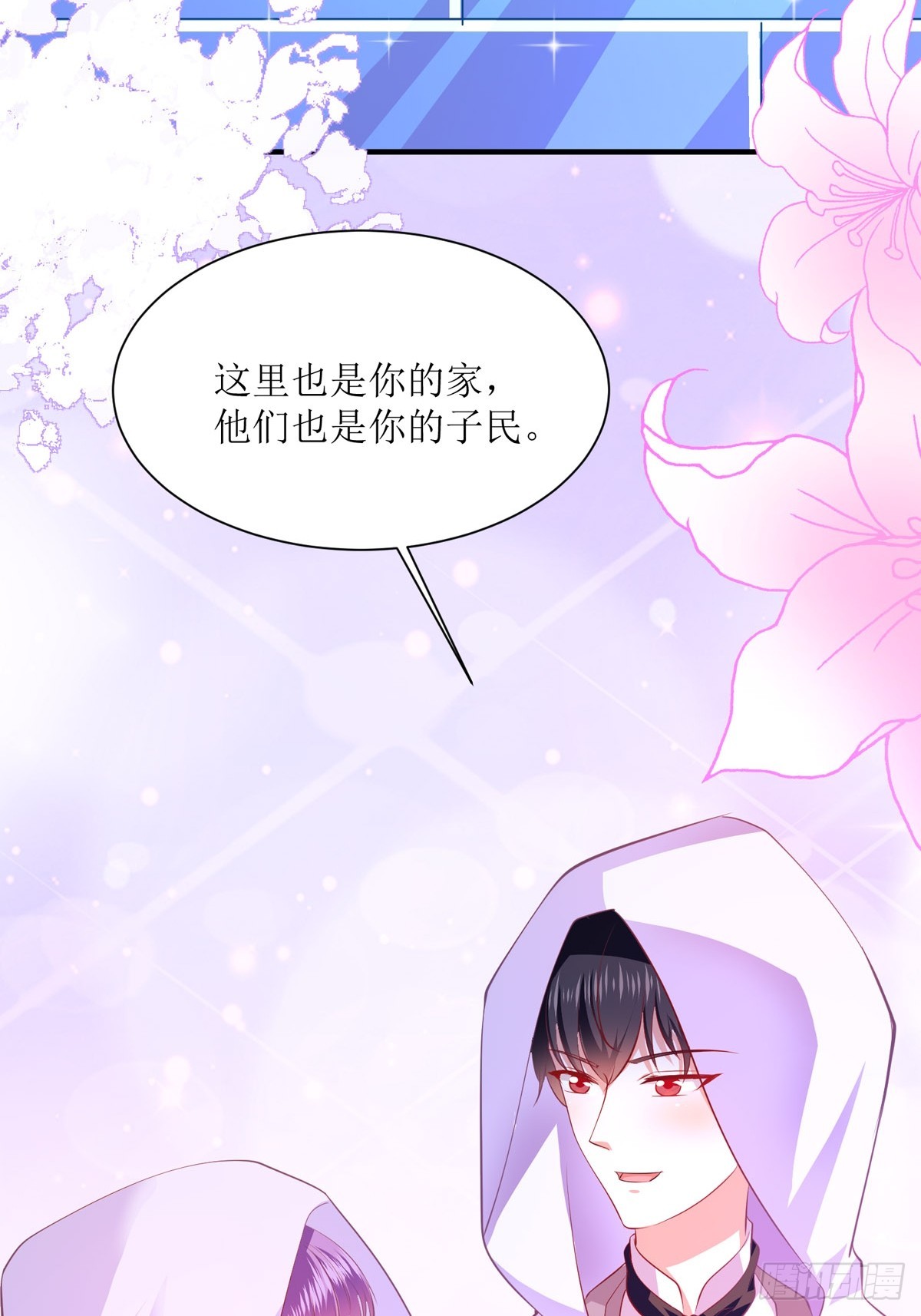 《冷血王爵的饲养法则》第40话 冰雕节 第37页
