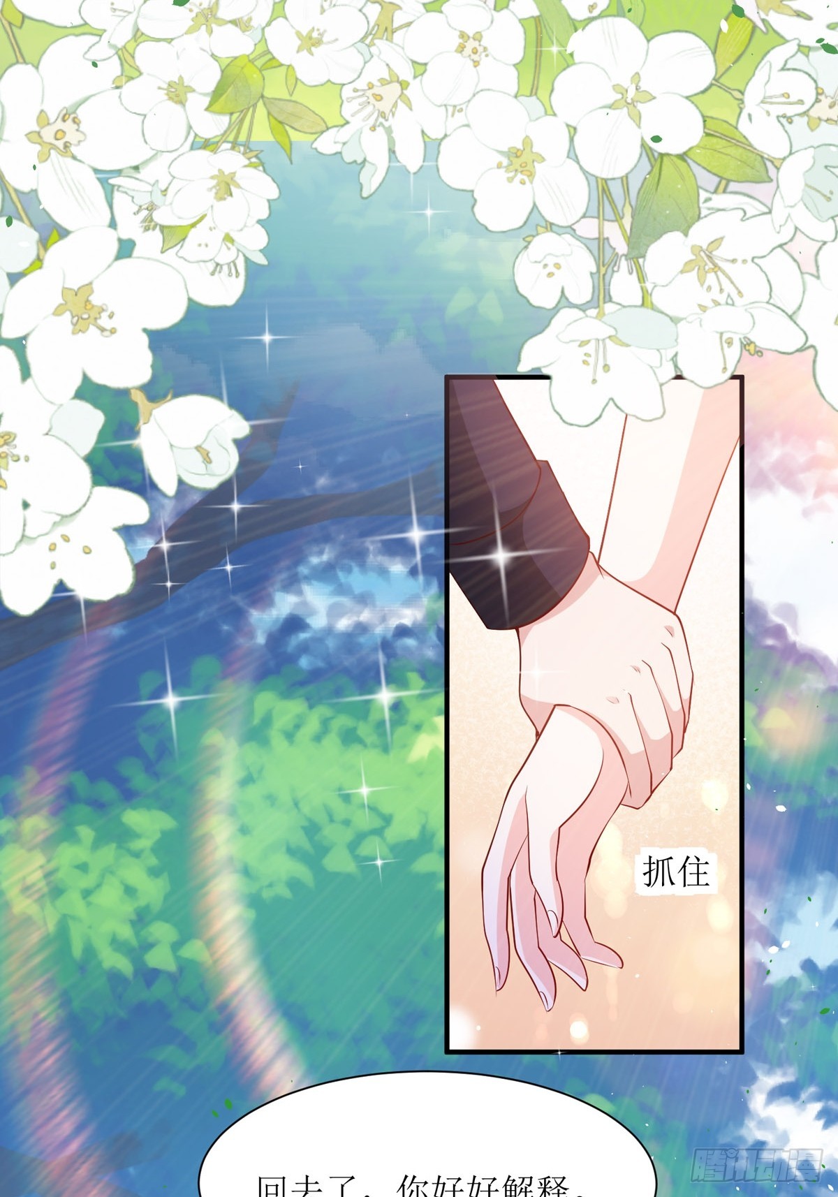 《冷血王爵的饲养法则》第40话 冰雕节 第5页