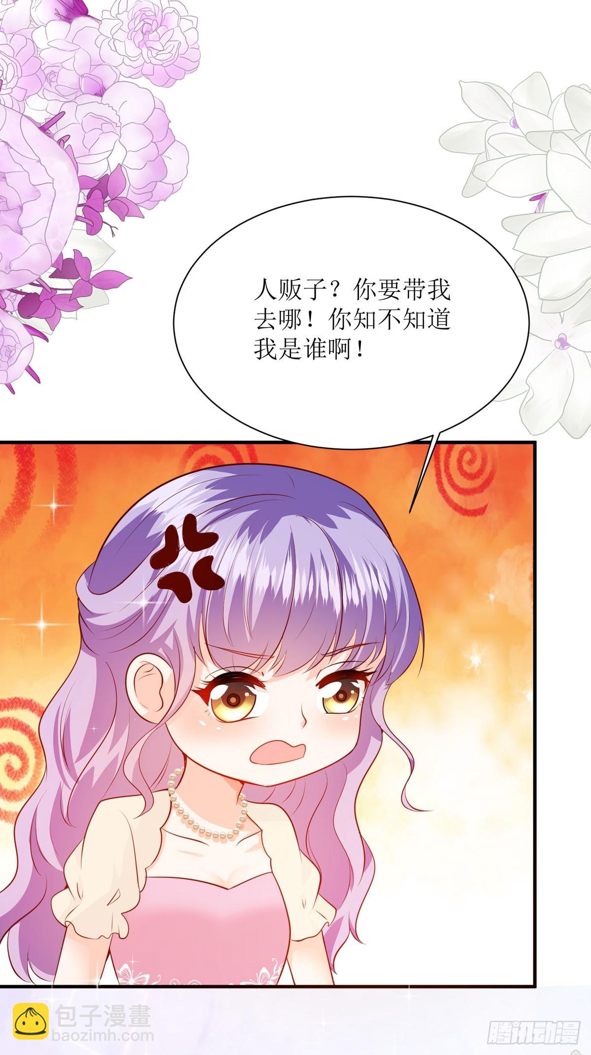 《冷血王爵的饲养法则》第39话 奸商 第10页