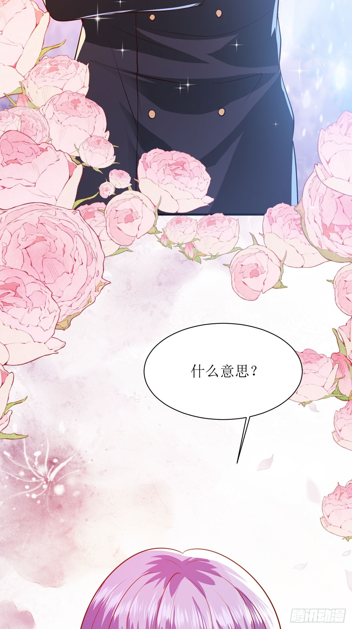 《冷血王爵的饲养法则》第39话 奸商 第12页