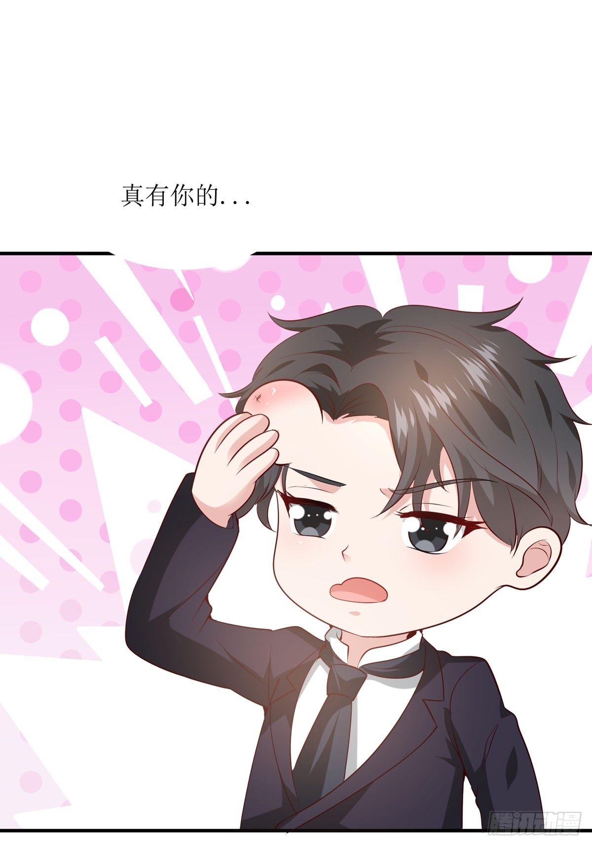 《冷血王爵的饲养法则》第39话 奸商 第20页