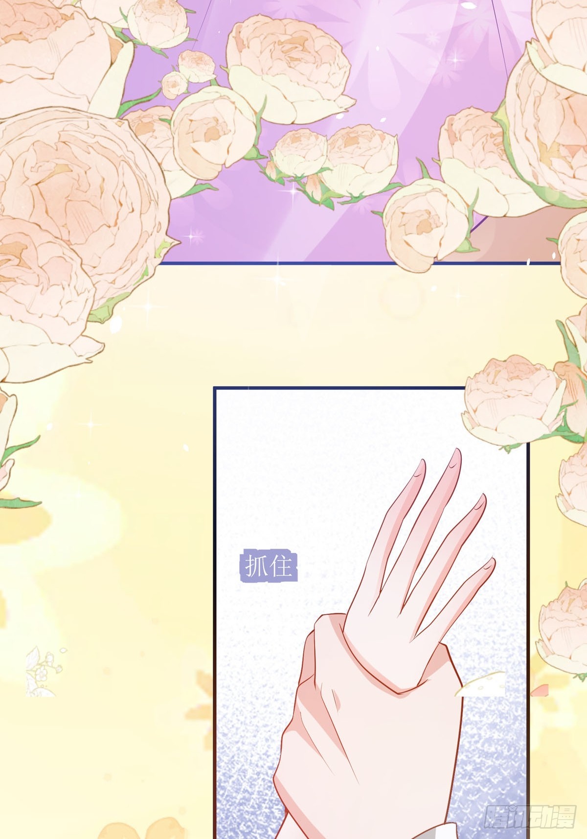 《冷血王爵的饲养法则》第39话 奸商 第23页