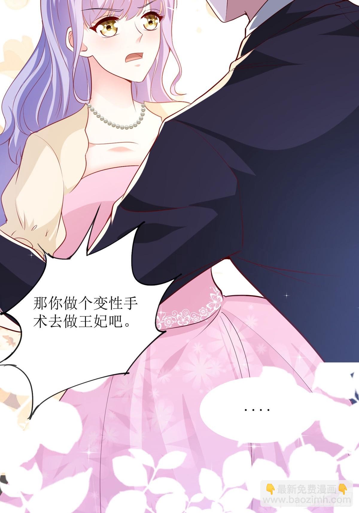 《冷血王爵的饲养法则》第39话 奸商 第25页