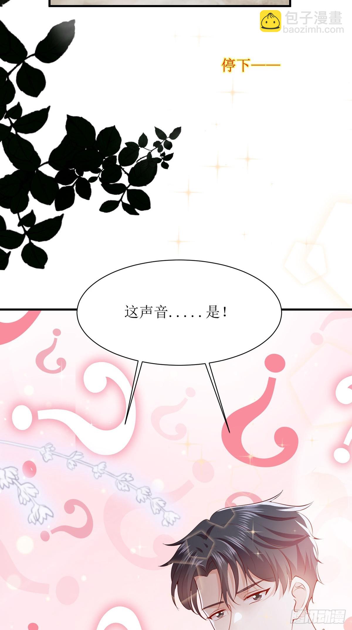 《冷血王爵的饲养法则》第39话 奸商 第34页