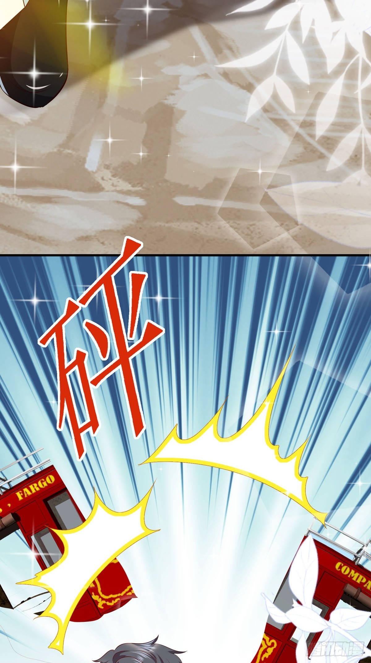 《冷血王爵的饲养法则》第39话 奸商 第39页