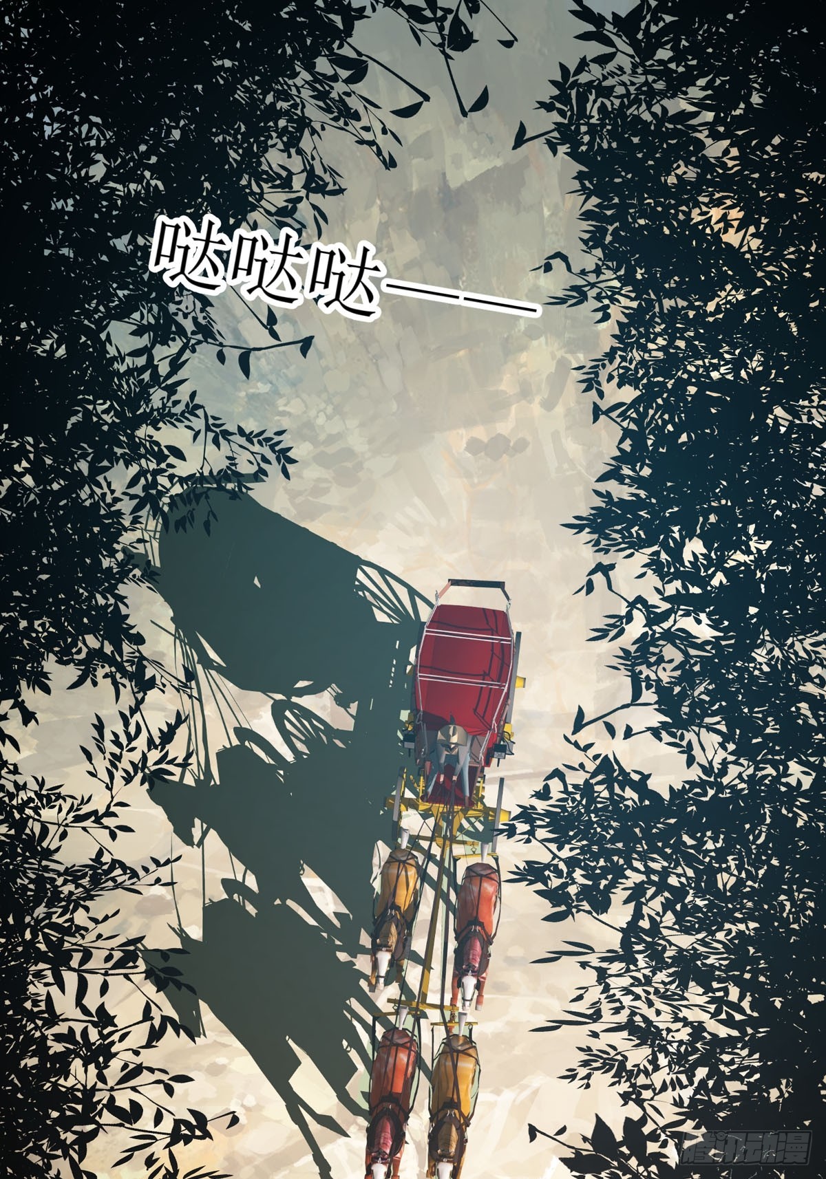 《冷血王爵的饲养法则》第39话 奸商 第3页