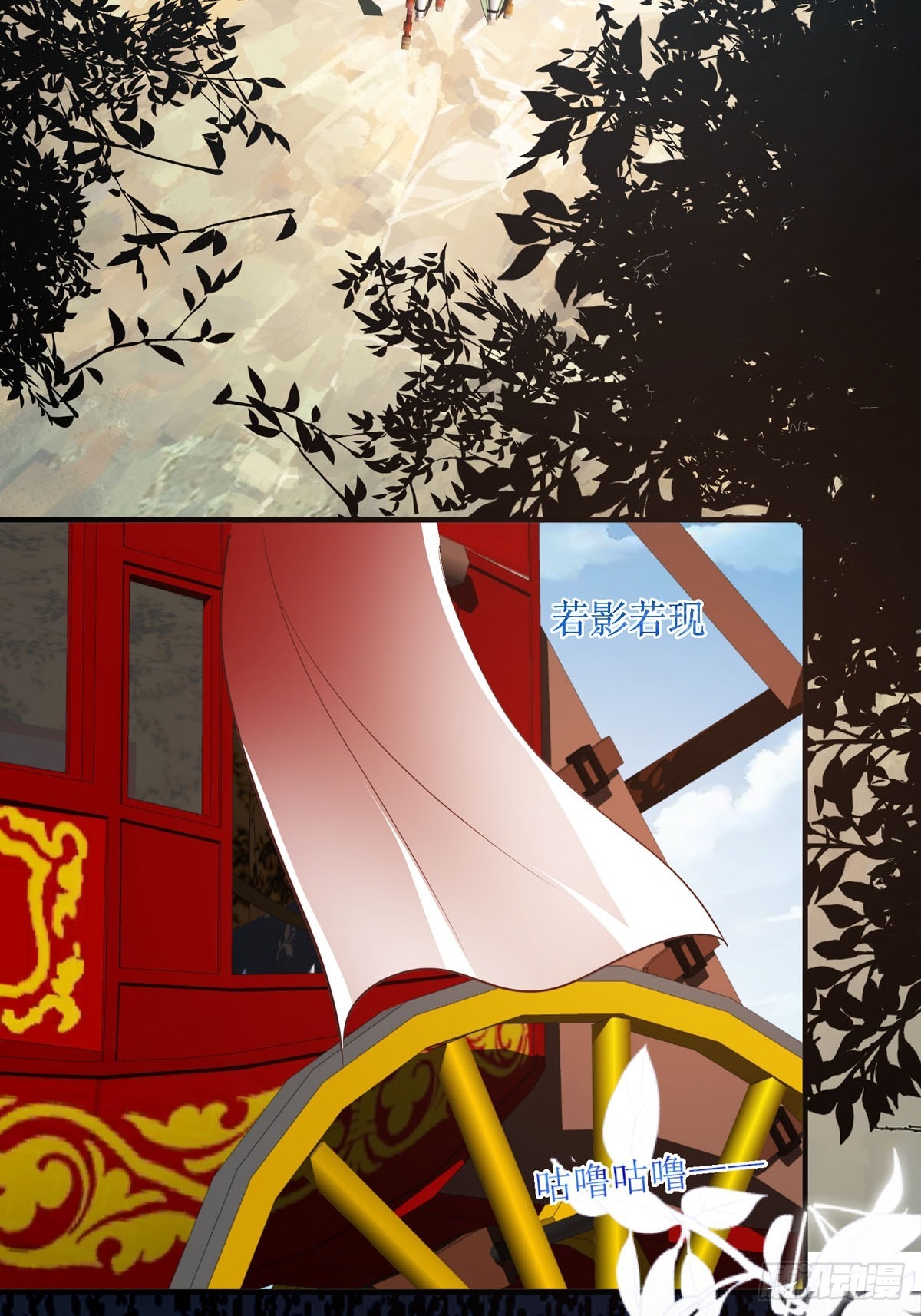 《冷血王爵的饲养法则》第39话 奸商 第4页