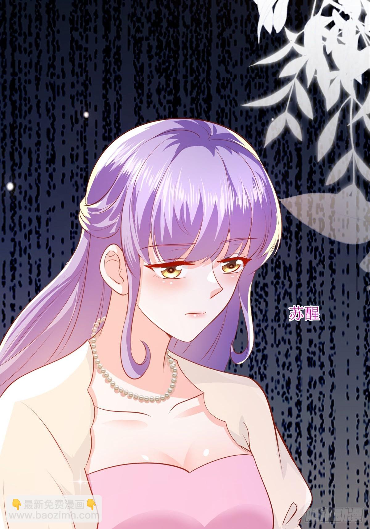 《冷血王爵的饲养法则》第39话 奸商 第5页