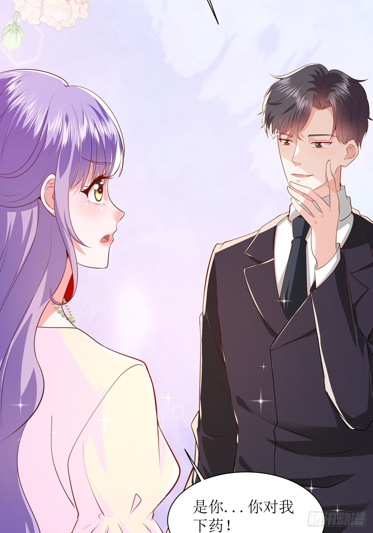 《冷血王爵的饲养法则》第39话 奸商 第8页