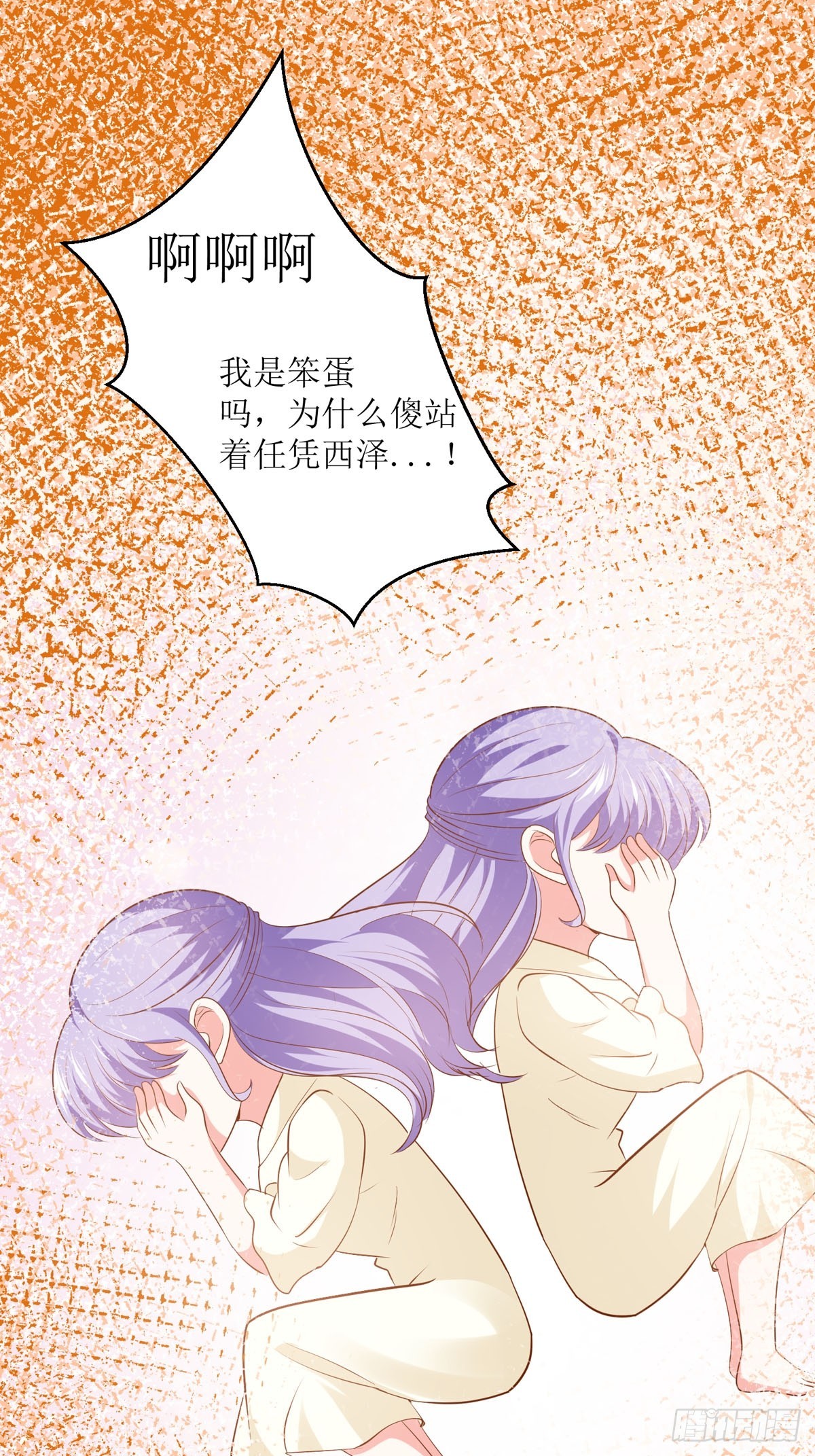 《冷血王爵的饲养法则》第41话 躲猫猫 第14页