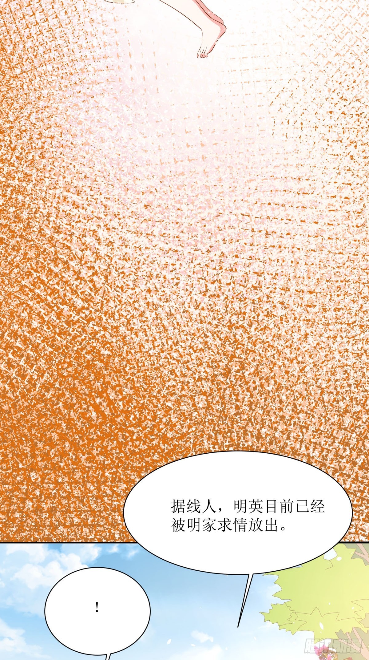 《冷血王爵的饲养法则》第41话 躲猫猫 第15页