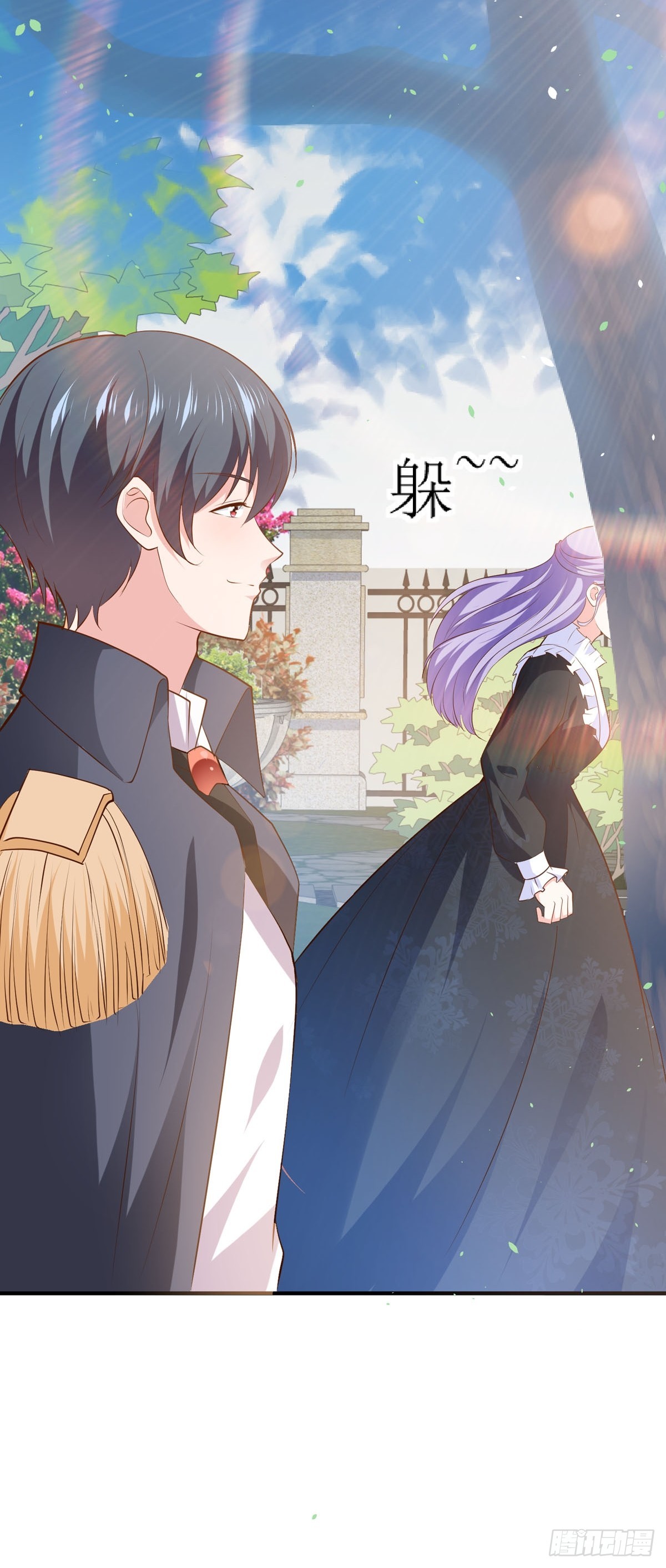 《冷血王爵的饲养法则》第41话 躲猫猫 第17页