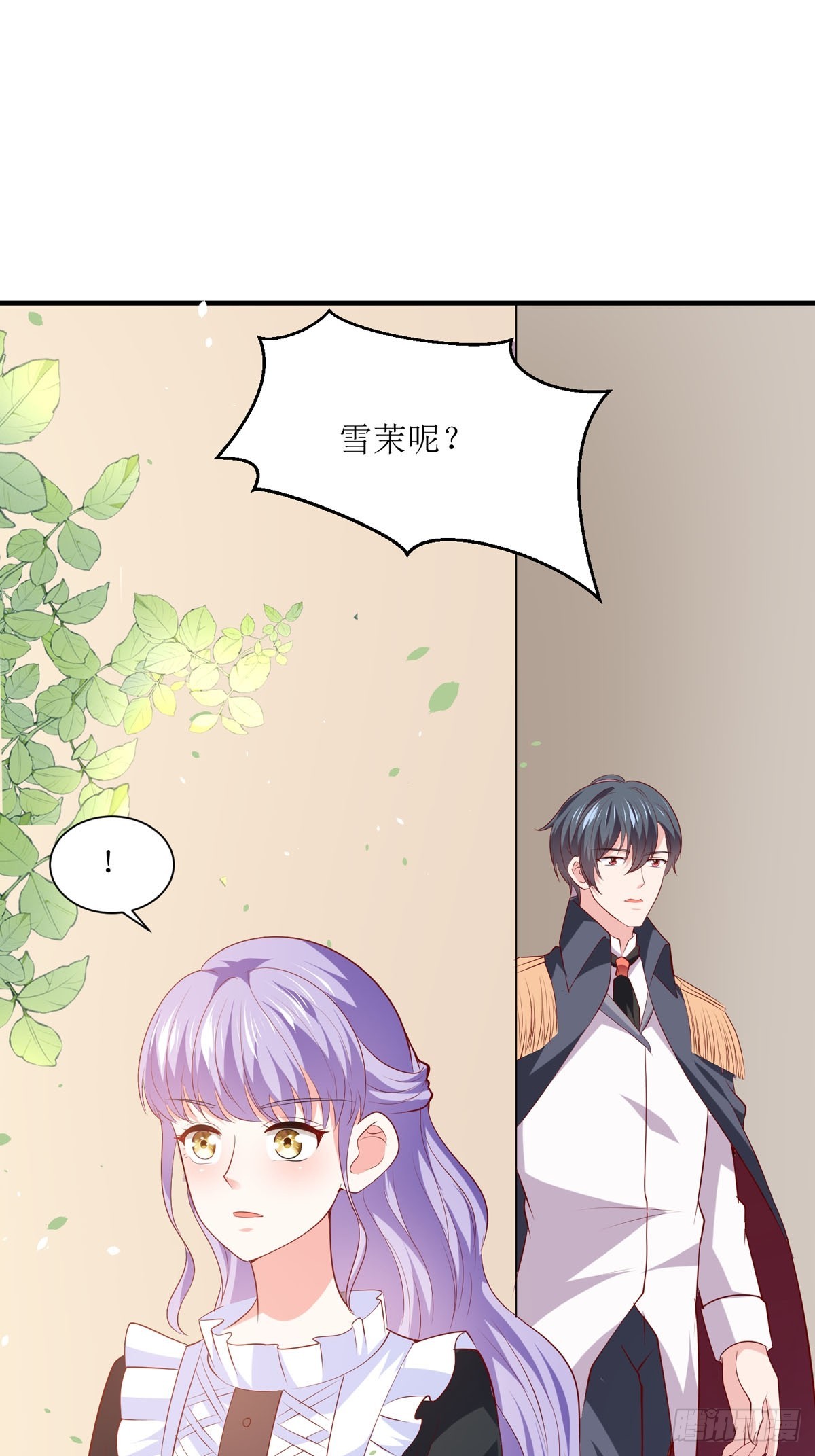 《冷血王爵的饲养法则》第41话 躲猫猫 第18页