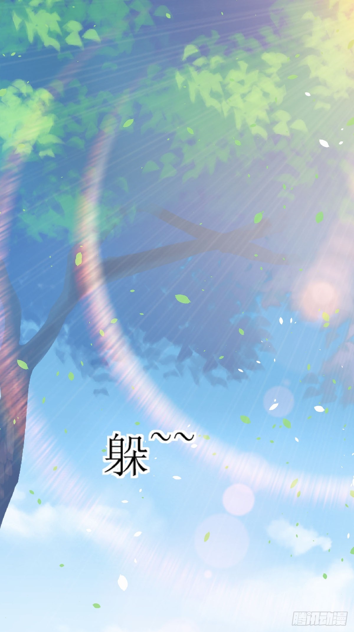 《冷血王爵的饲养法则》第41话 躲猫猫 第20页