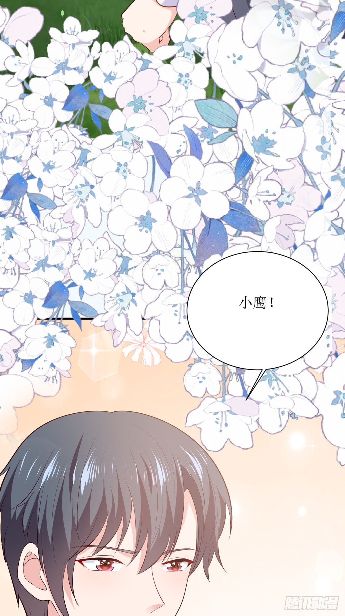 《冷血王爵的饲养法则》第41话 躲猫猫 第22页