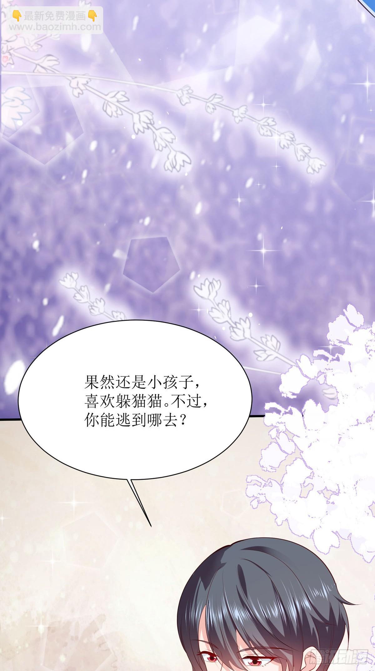 《冷血王爵的饲养法则》第41话 躲猫猫 第26页