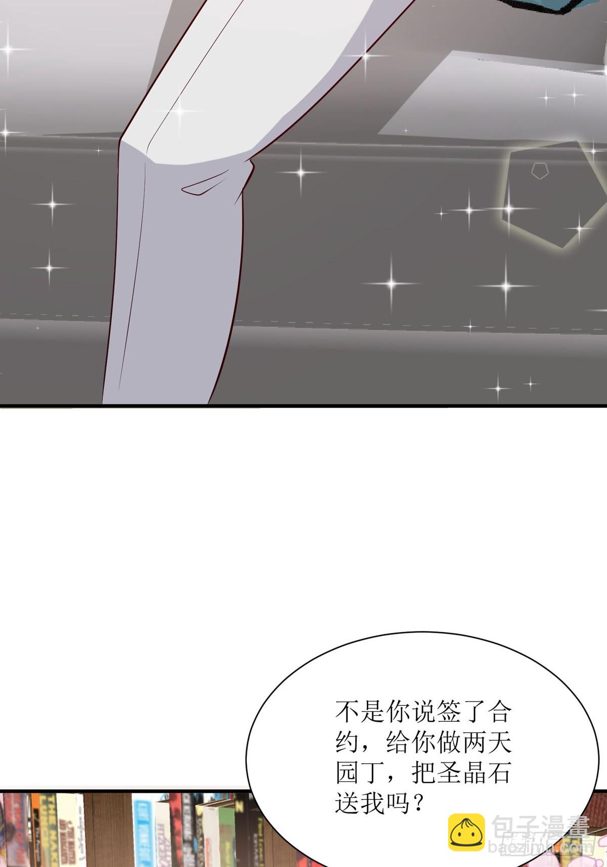 《冷血王爵的饲养法则》第41话 躲猫猫 第35页
