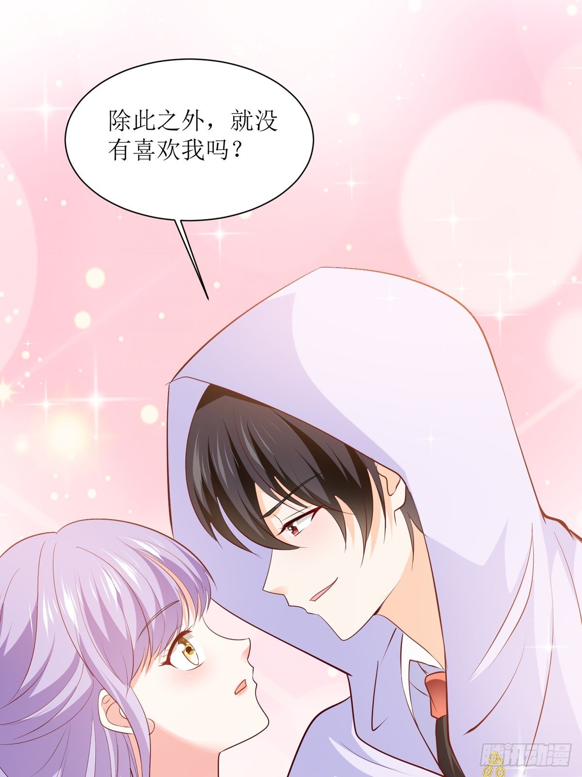 《冷血王爵的饲养法则》第41话 躲猫猫 第7页