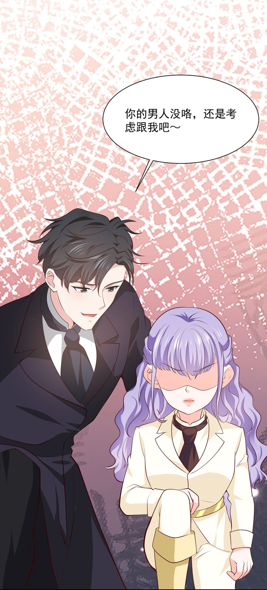 《冷血王爵的饲养法则》44 公爵要结婚 第18页