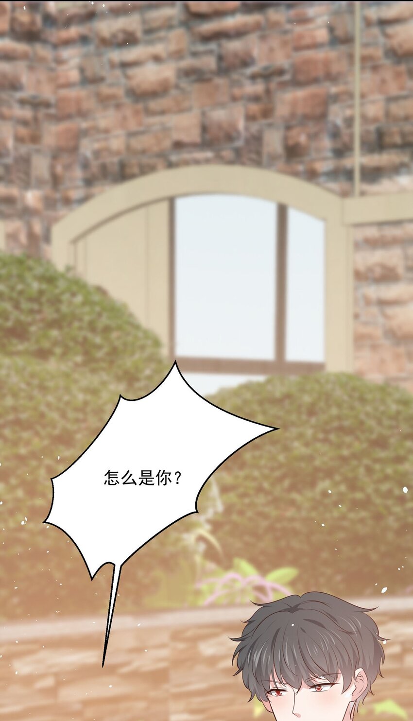 《冷血王爵的饲养法则》44 公爵要结婚 第30页