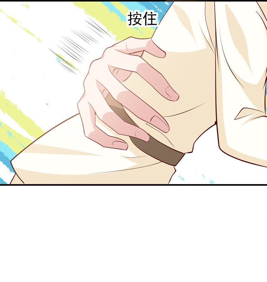 《冷血王爵的饲养法则》44 公爵要结婚 第4页