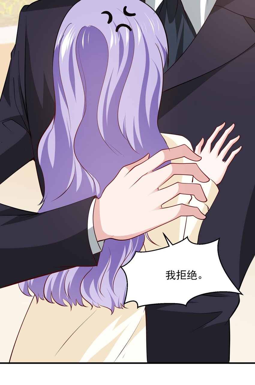 《冷血王爵的饲养法则》44 公爵要结婚 第6页