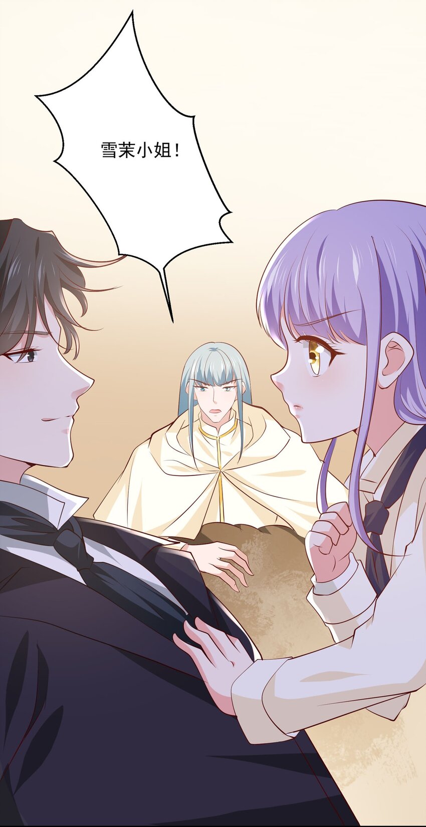 《冷血王爵的饲养法则》44 公爵要结婚 第9页