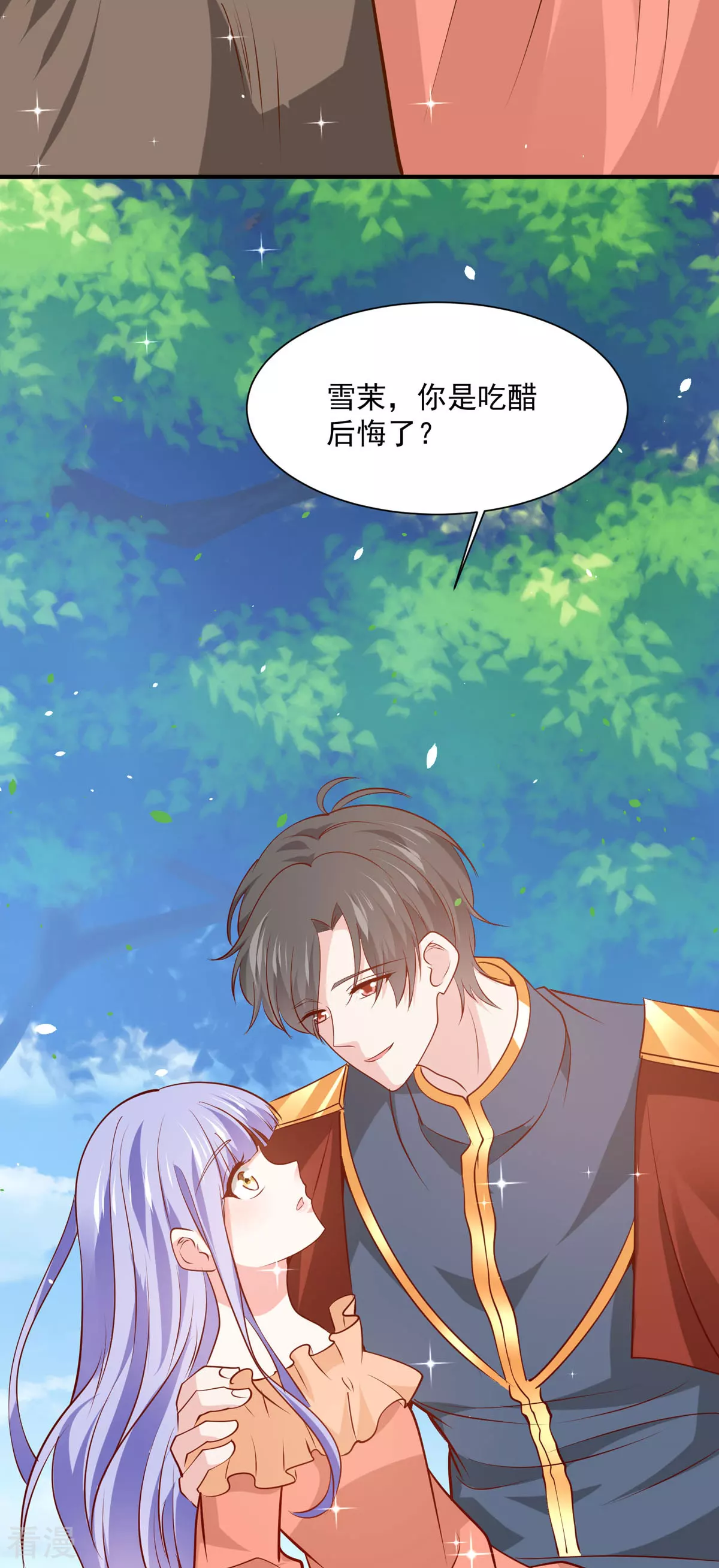 《冷血王爵的饲养法则》第49话 第10页
