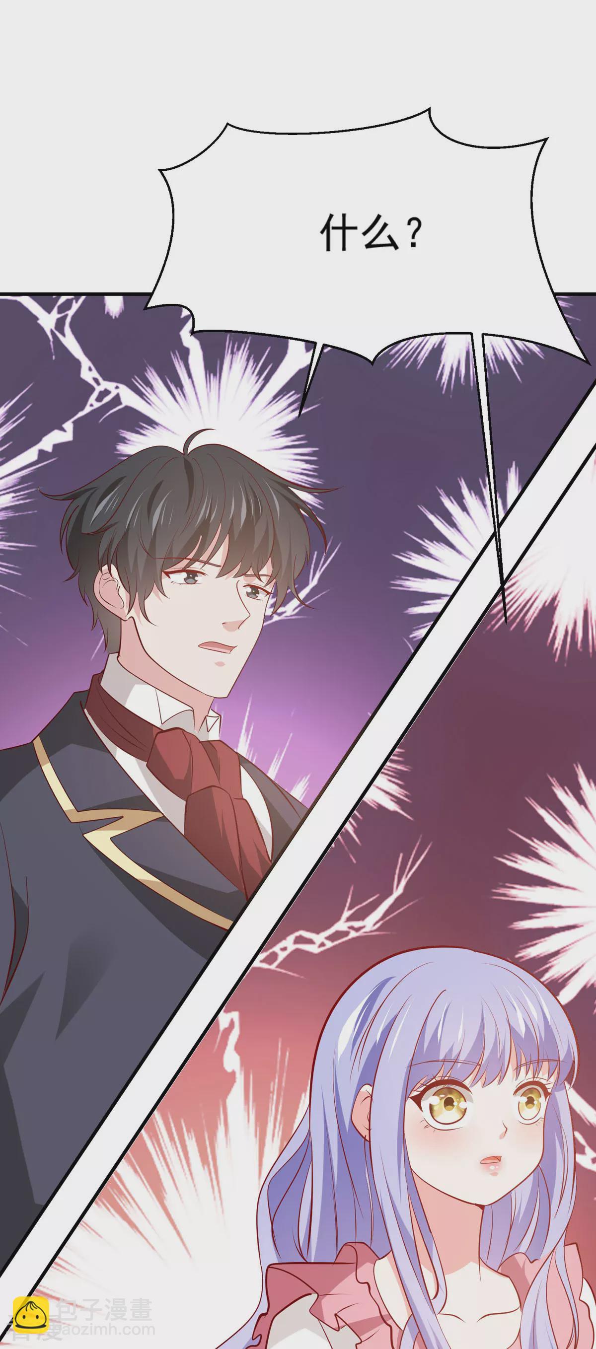 《冷血王爵的饲养法则》第49话 第18页