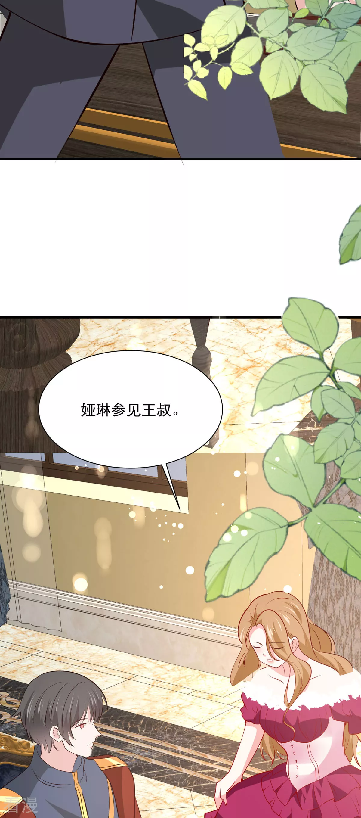 《冷血王爵的饲养法则》第49话 第22页