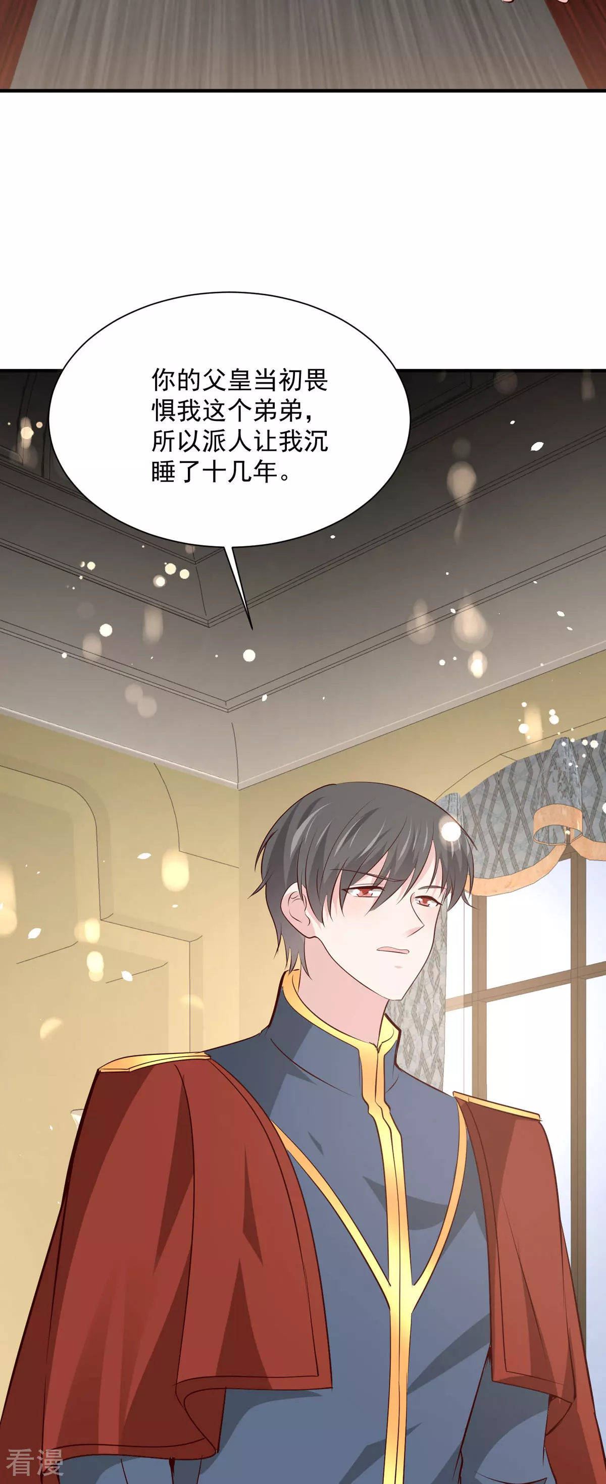 《冷血王爵的饲养法则》第49话 第26页