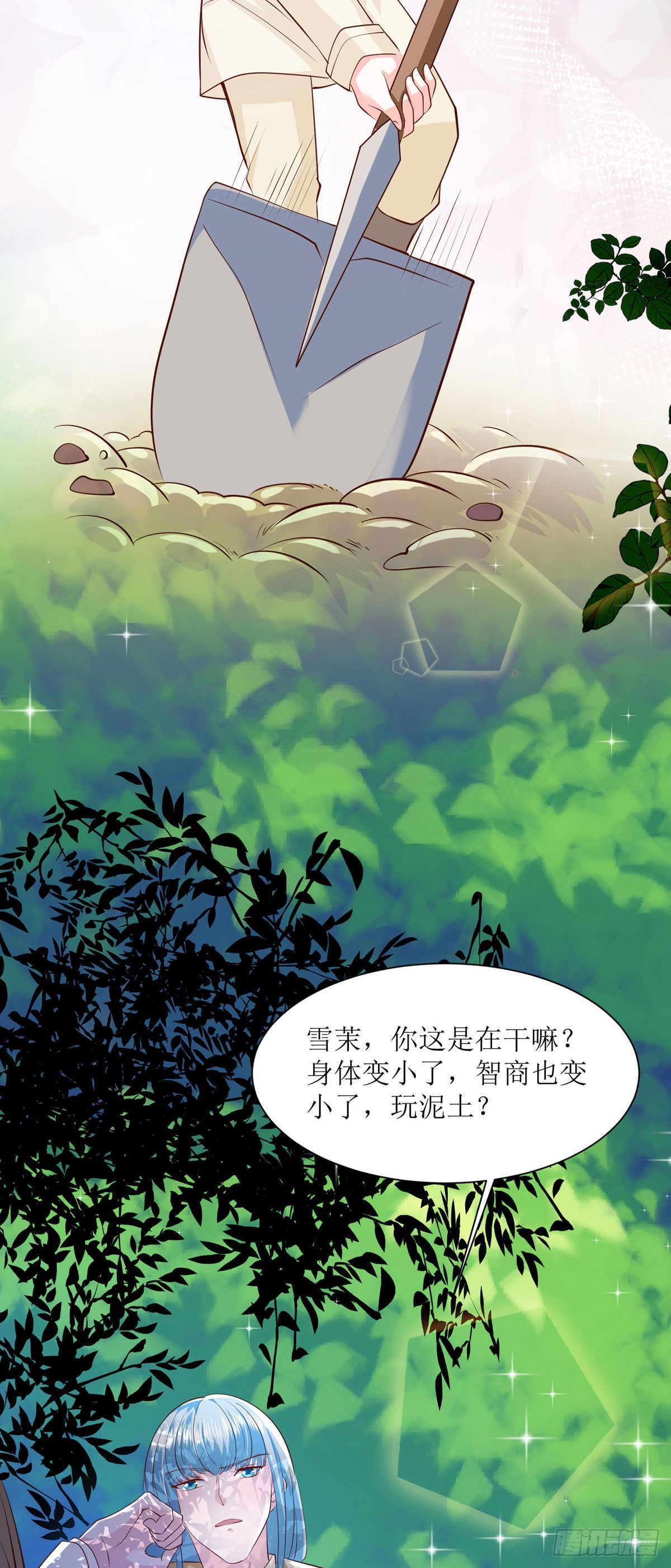 《冷血王爵的饲养法则》第43话 逃生密道 第10页