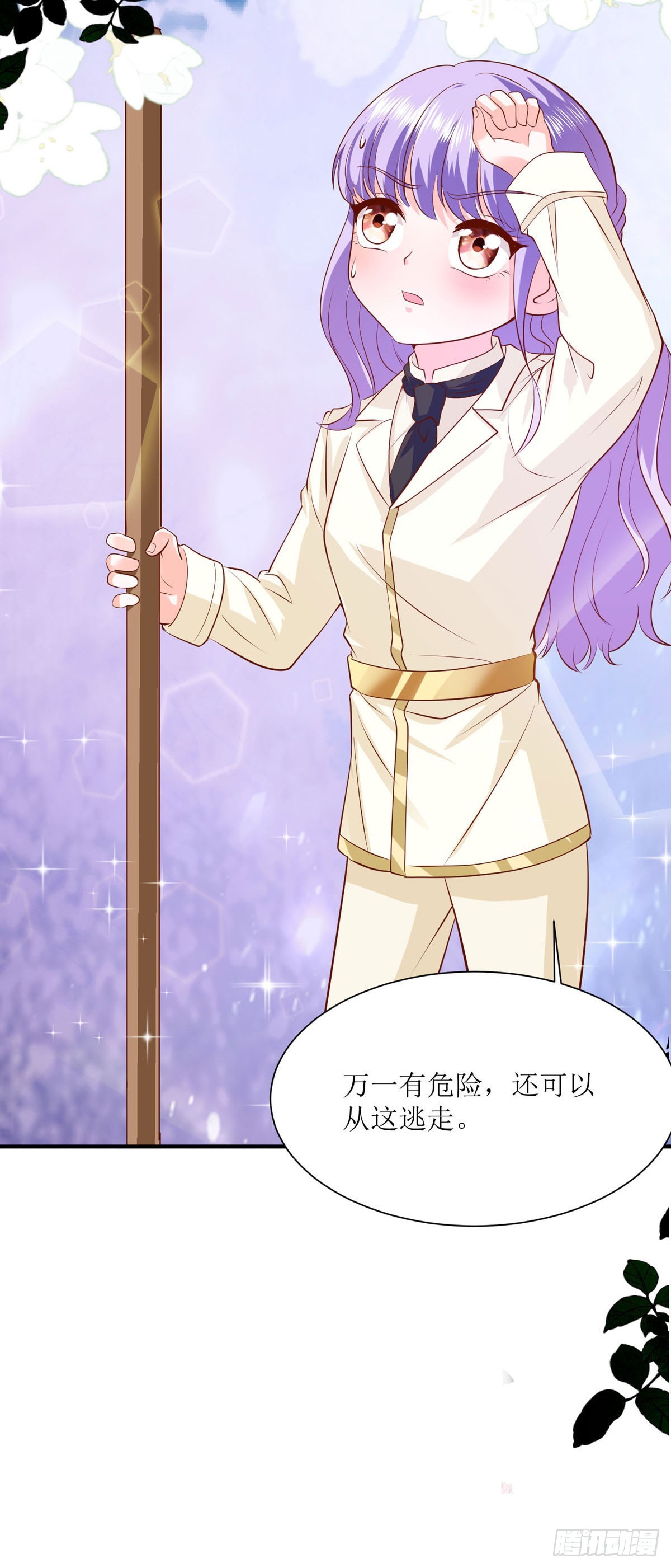 《冷血王爵的饲养法则》第43话 逃生密道 第12页