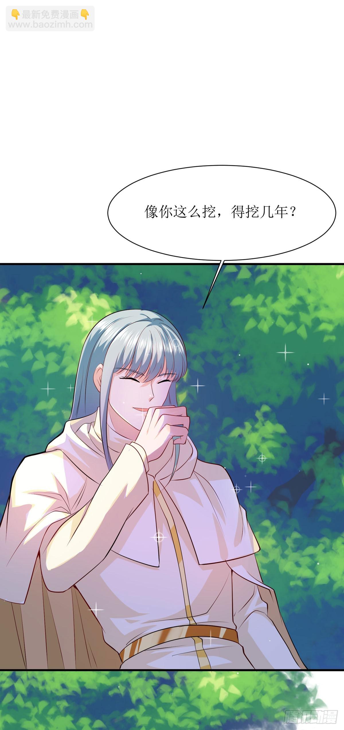 《冷血王爵的饲养法则》第43话 逃生密道 第13页