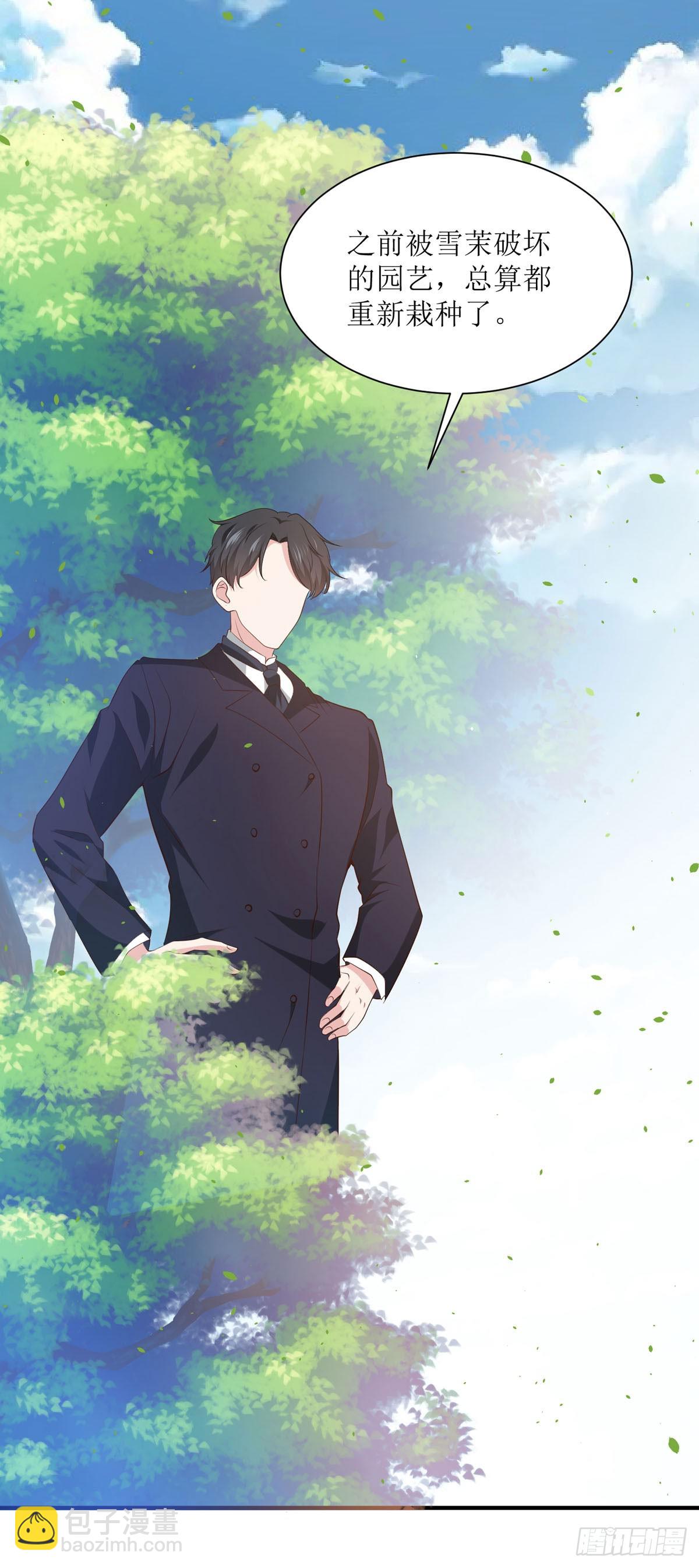 《冷血王爵的饲养法则》第43话 逃生密道 第17页