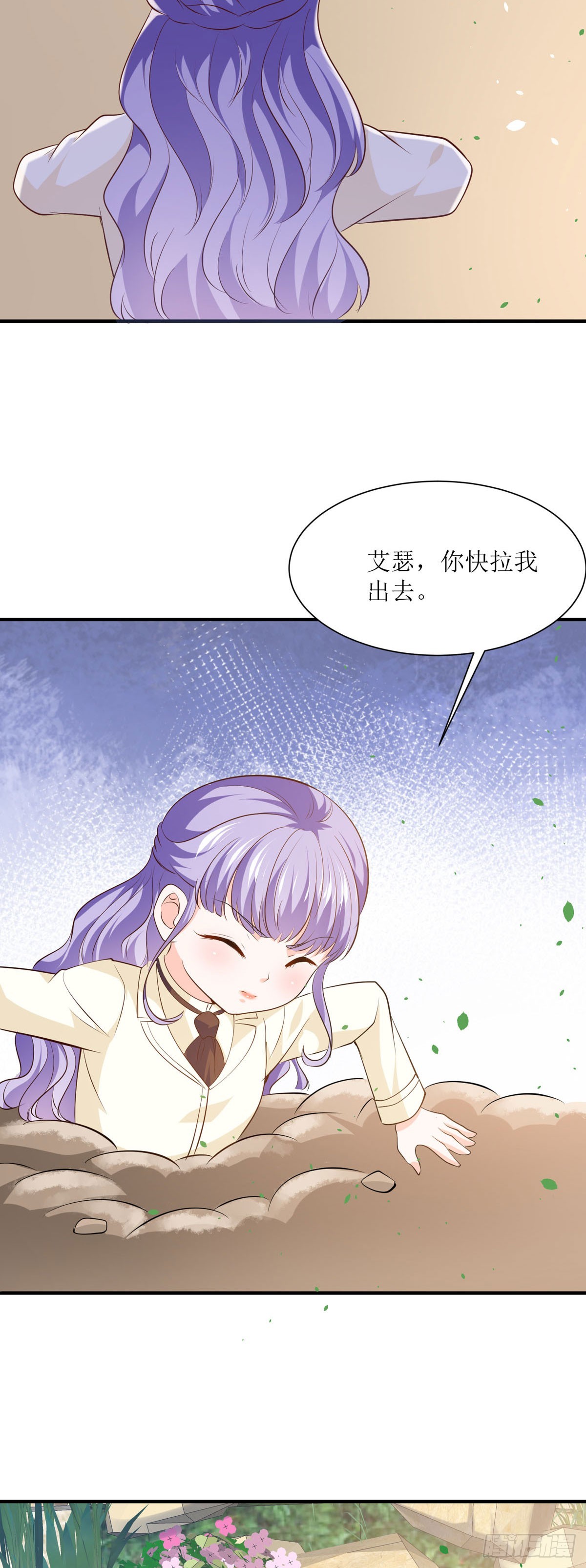 《冷血王爵的饲养法则》第43话 逃生密道 第22页