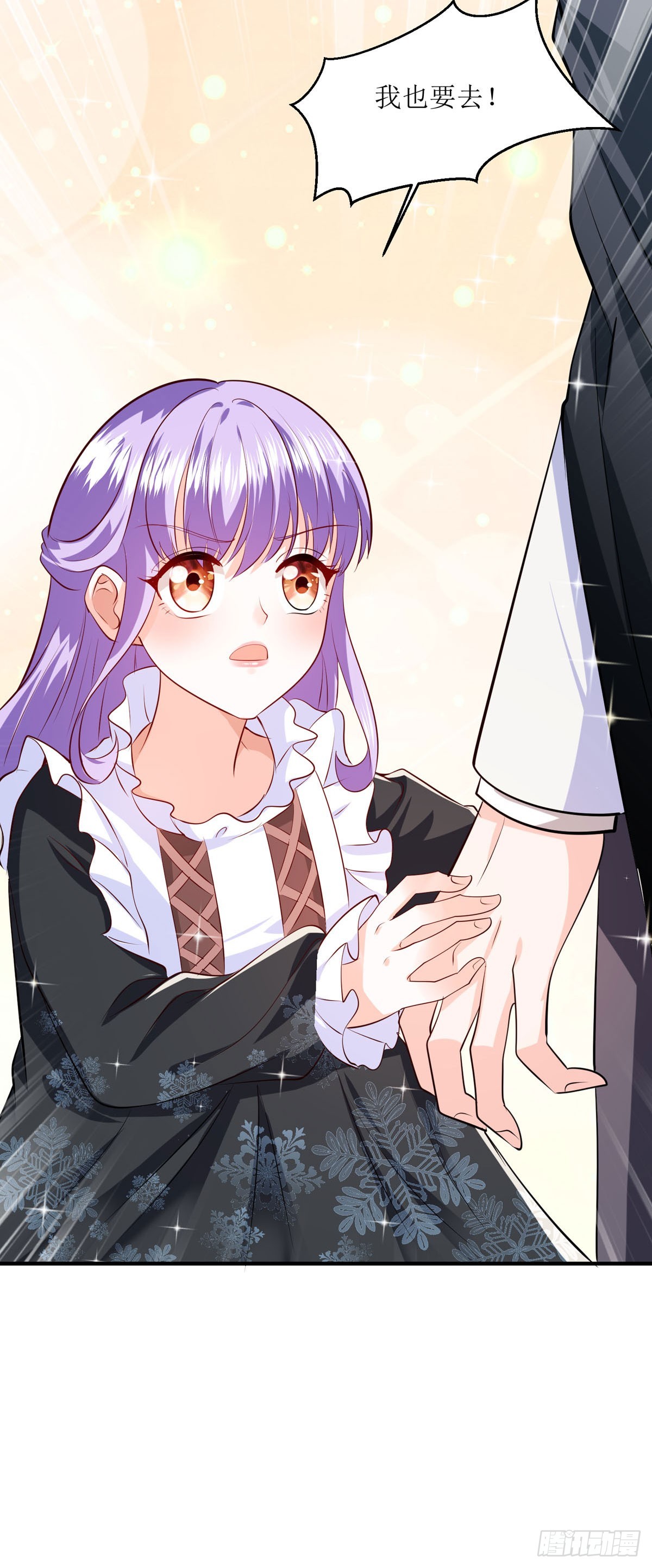 《冷血王爵的饲养法则》第43话 逃生密道 第5页