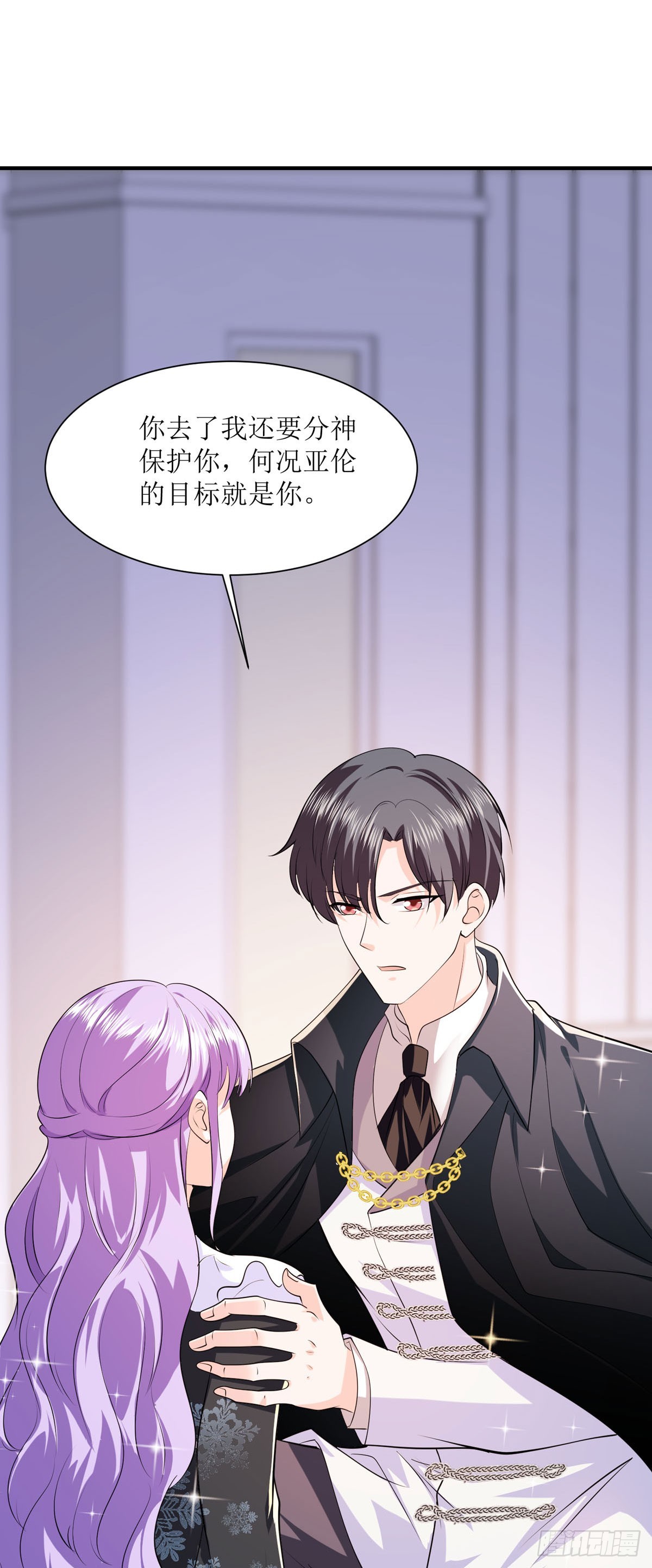 《冷血王爵的饲养法则》第43话 逃生密道 第6页
