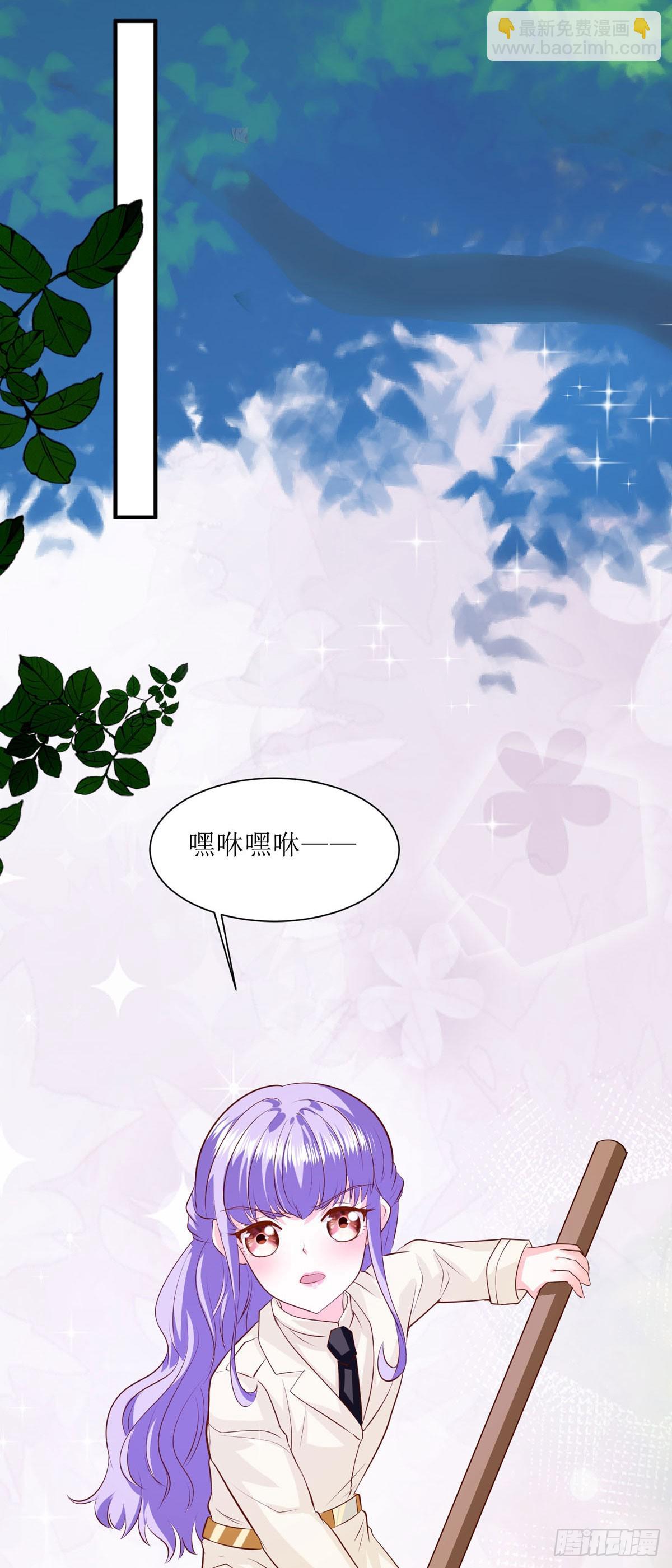 《冷血王爵的饲养法则》第43话 逃生密道 第9页