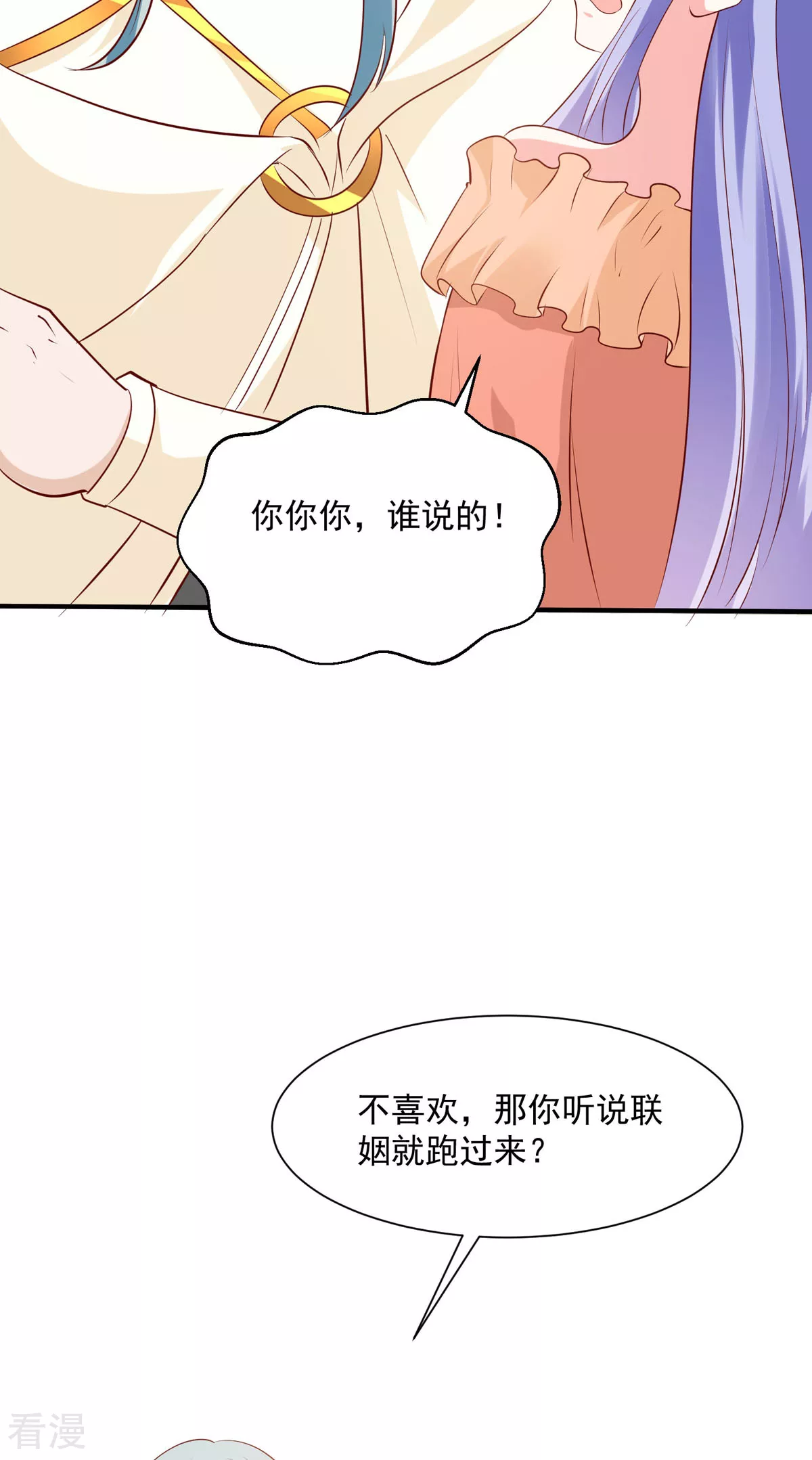 《冷血王爵的饲养法则》第48话 第18页