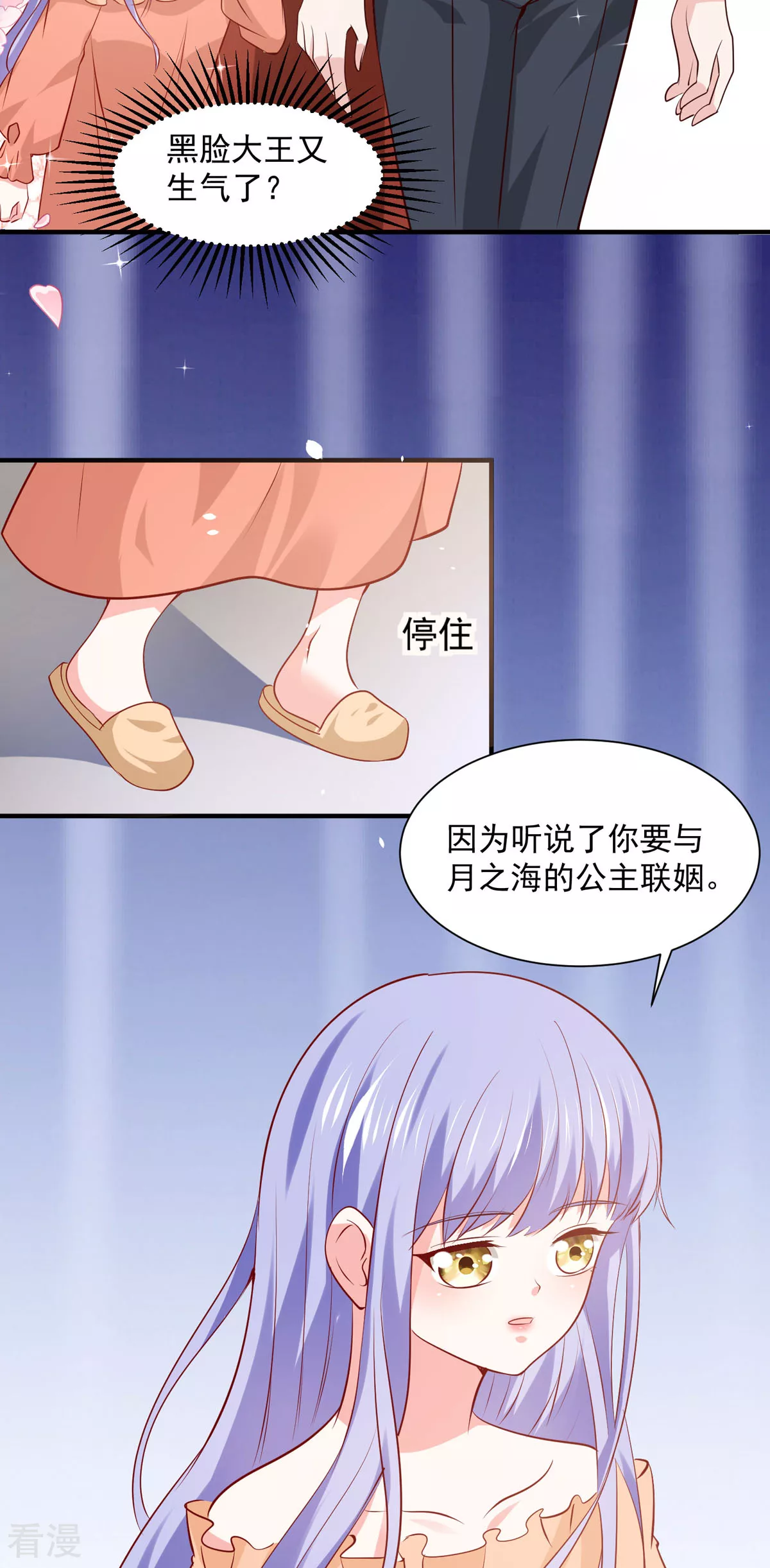 《冷血王爵的饲养法则》第48话 第4页