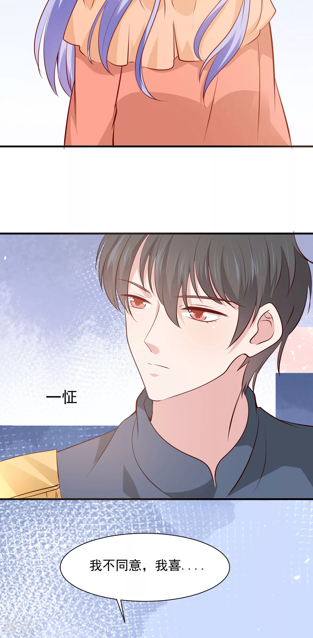 《冷血王爵的饲养法则》第48话 第5页