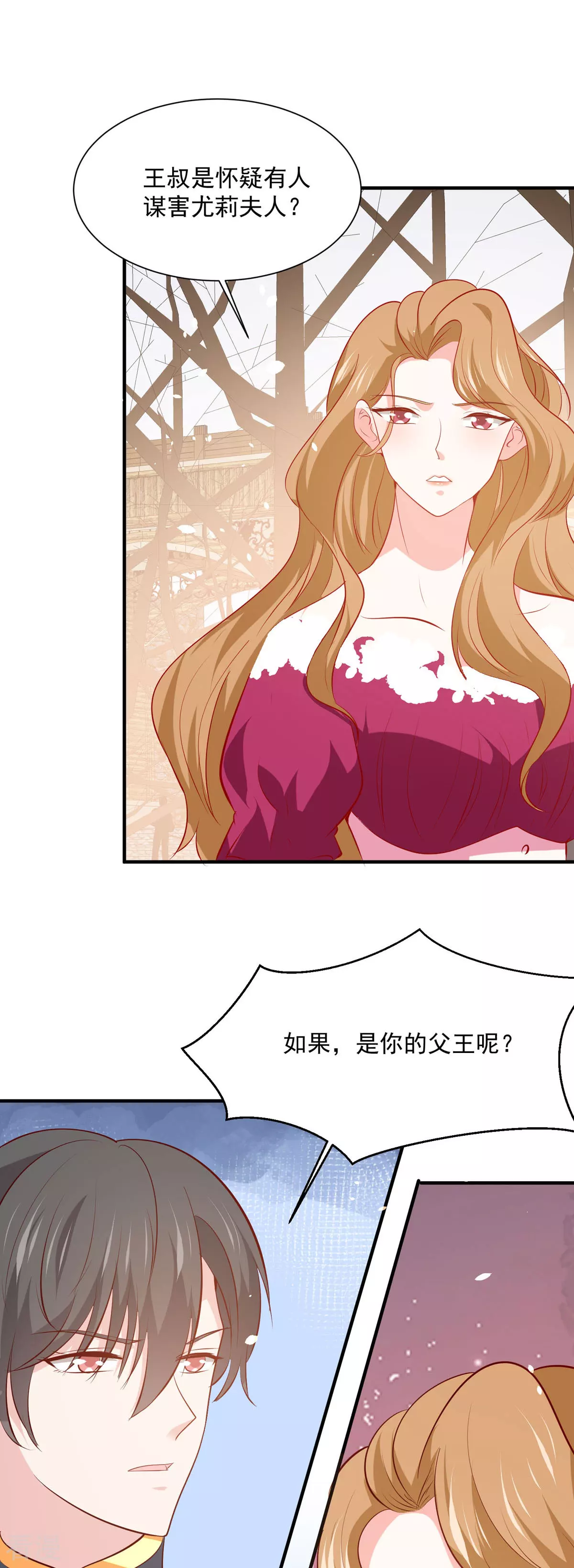 《冷血王爵的饲养法则》第50话 第16页