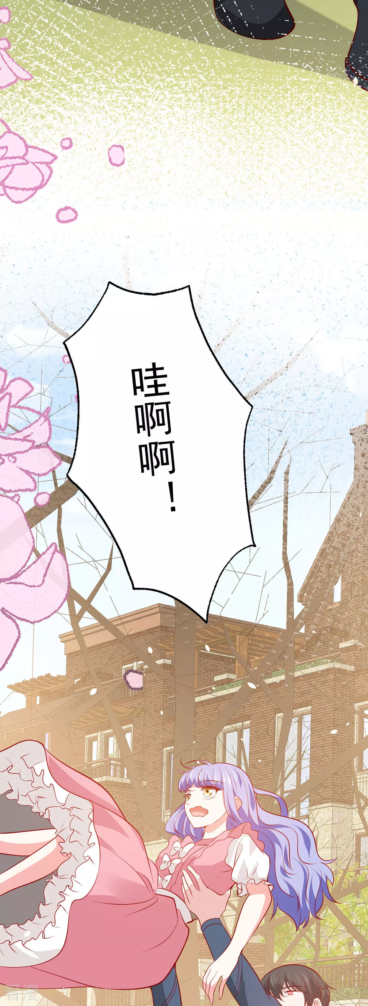 《冷血王爵的饲养法则》第50话 第19页