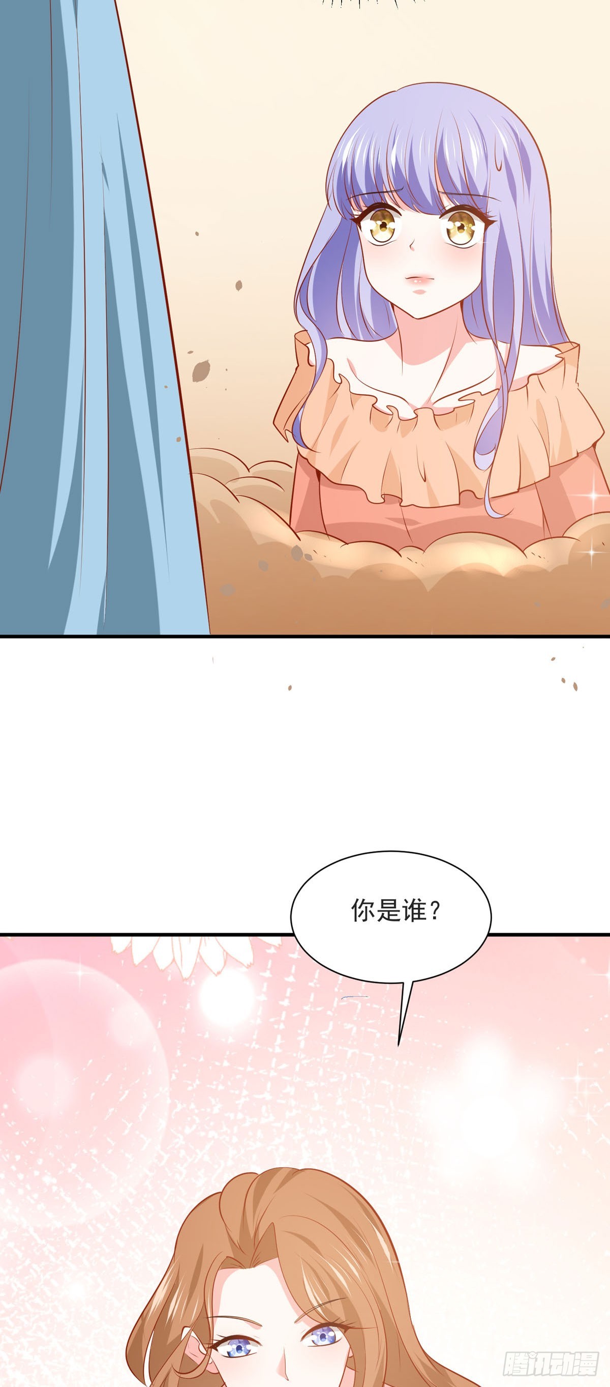 《冷血王爵的饲养法则》第46话 联姻 第18页