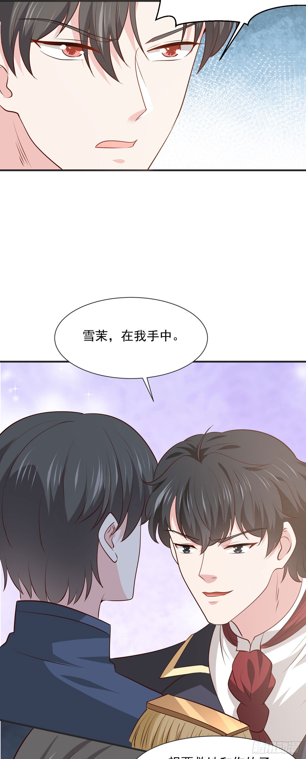 《冷血王爵的饲养法则》第46话 联姻 第9页