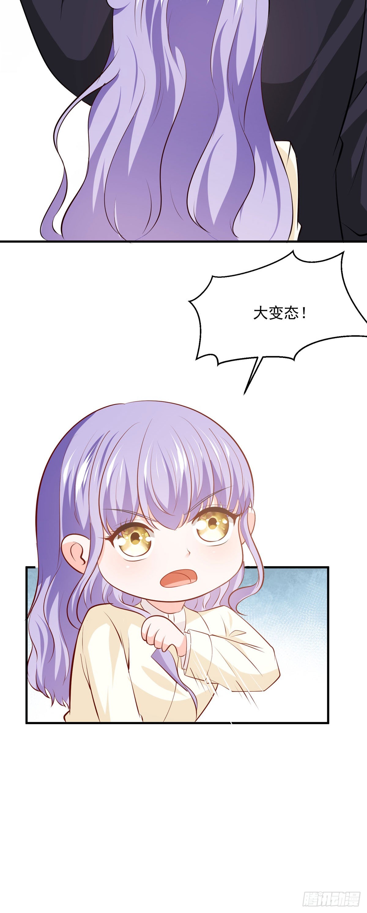 《冷血王爵的饲养法则》第44话 公爵要结婚了？ 第6页
