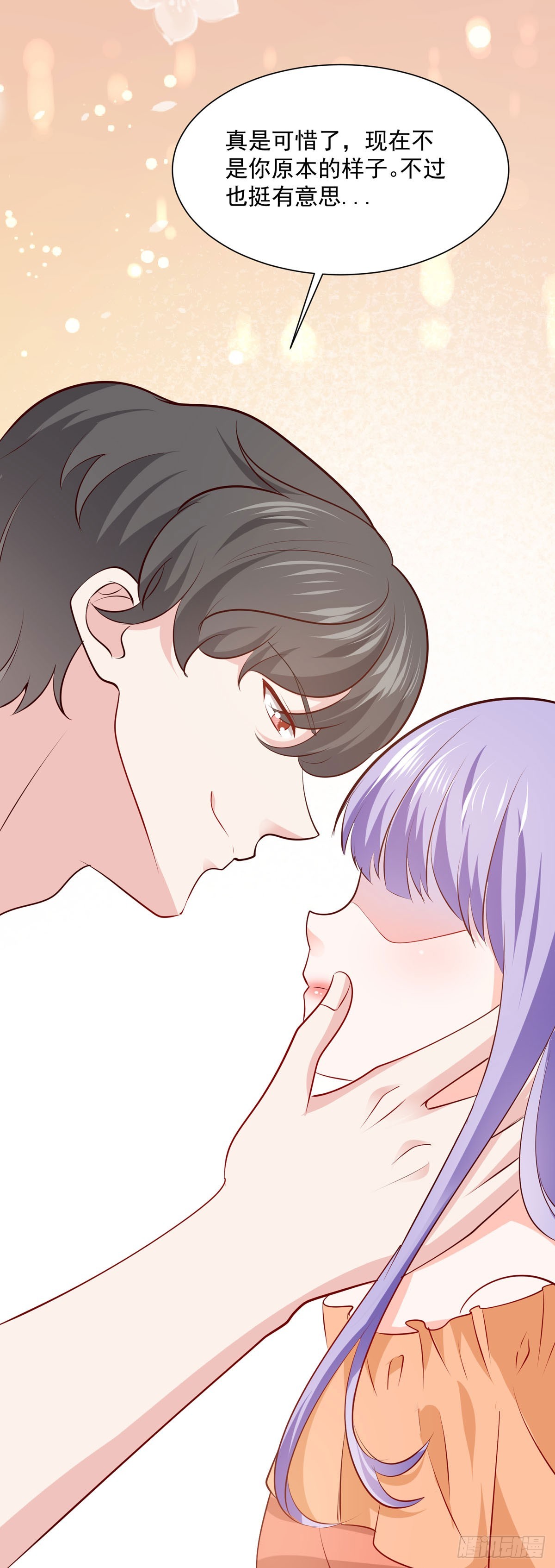 《冷血王爵的饲养法则》第45话 困境 第10页